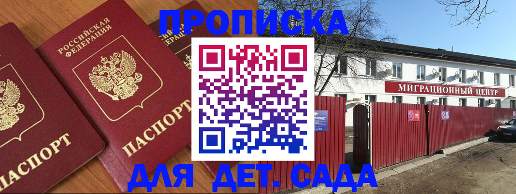 временная регистрация купить в Магадане
