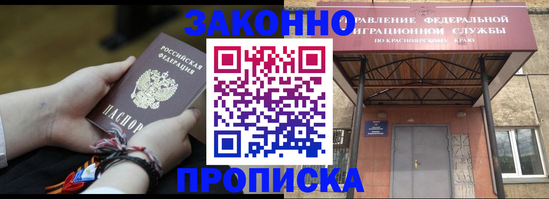 регистрация для дет. сада в Магадане